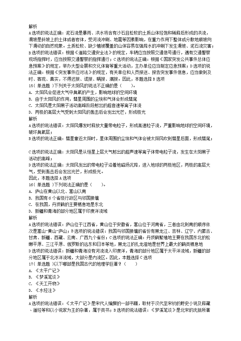 衡阳事业单位信息技术考题事业编，挑战与机遇的交织