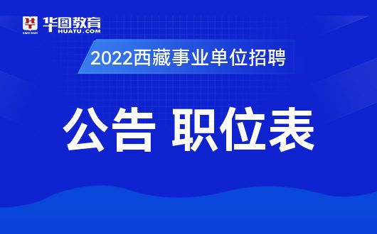 事业编岗位招聘，如何选择最佳的招聘网站