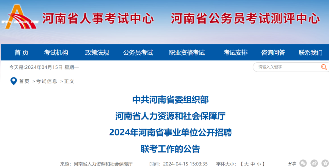 河南事业单位招聘2021，机遇与挑战交织的一年