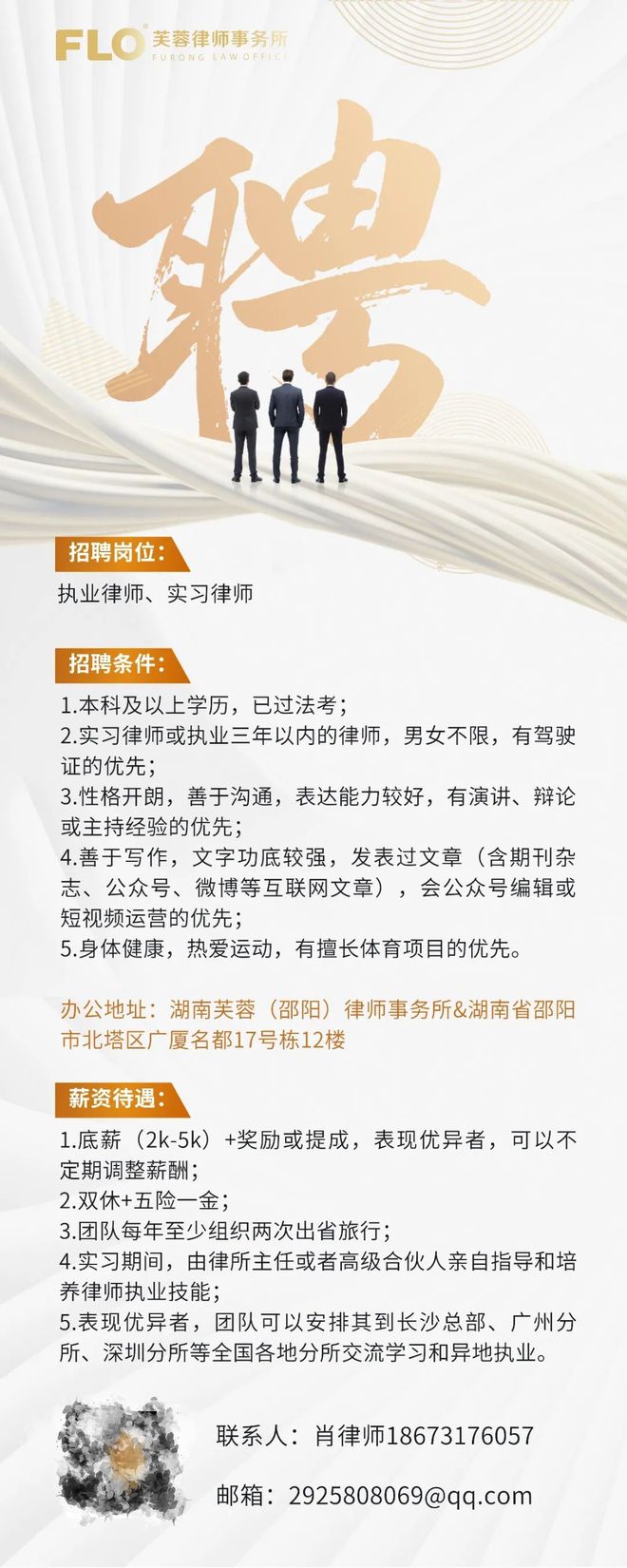 法务人员最新招聘信息与职业前景展望分析