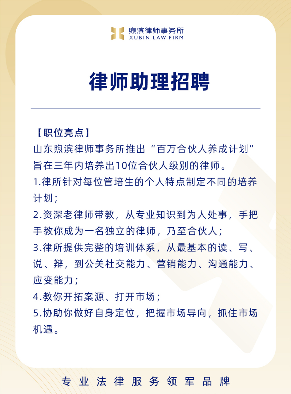 单位法务招聘，构建专业团队，助推企业成长