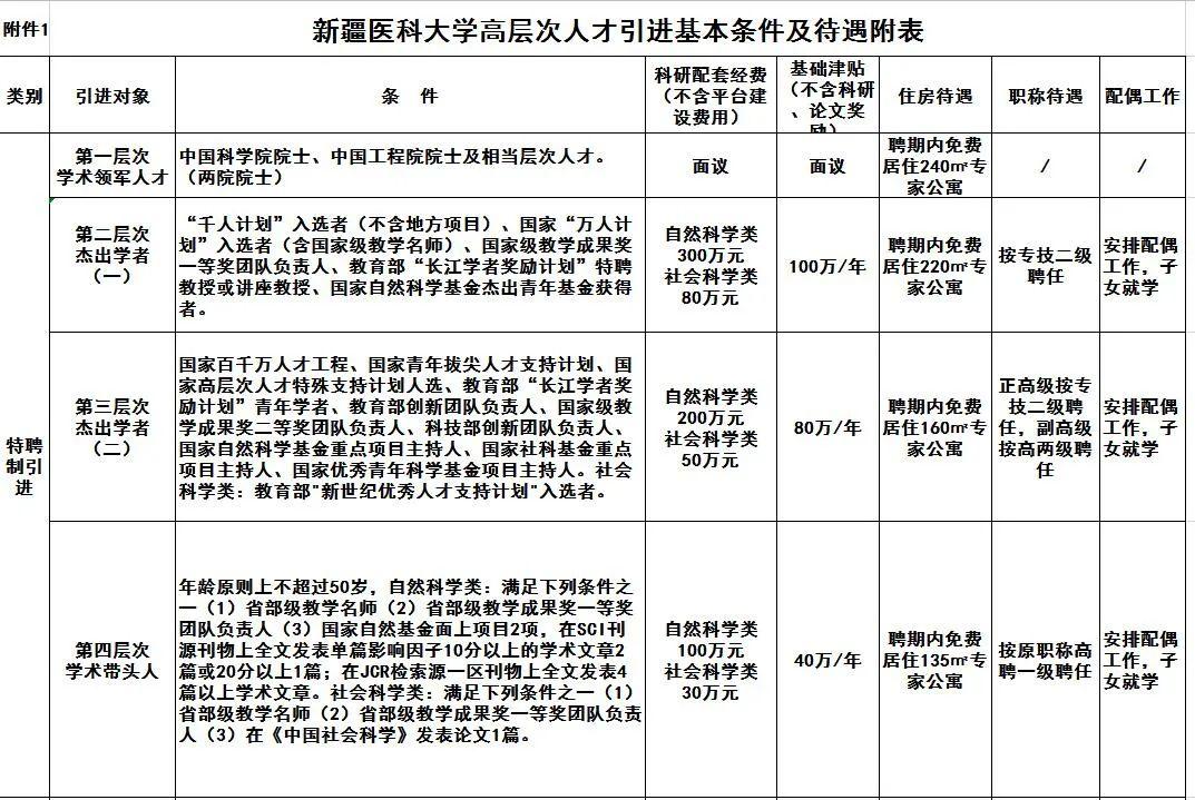 2024年12月27日 第4页