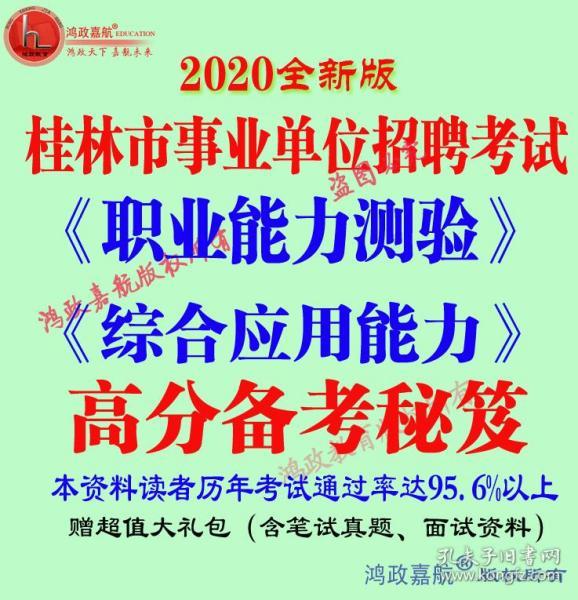 广西事业编招聘官网，一站式服务助力求职者实现事业编梦想