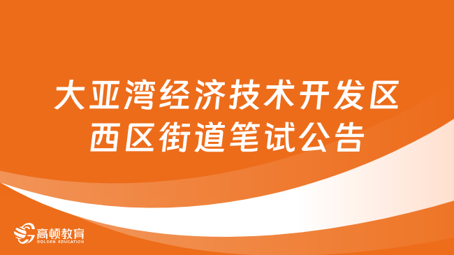 交通运输厅事业单位招聘，打造高效交通体系的关键人才招募行动