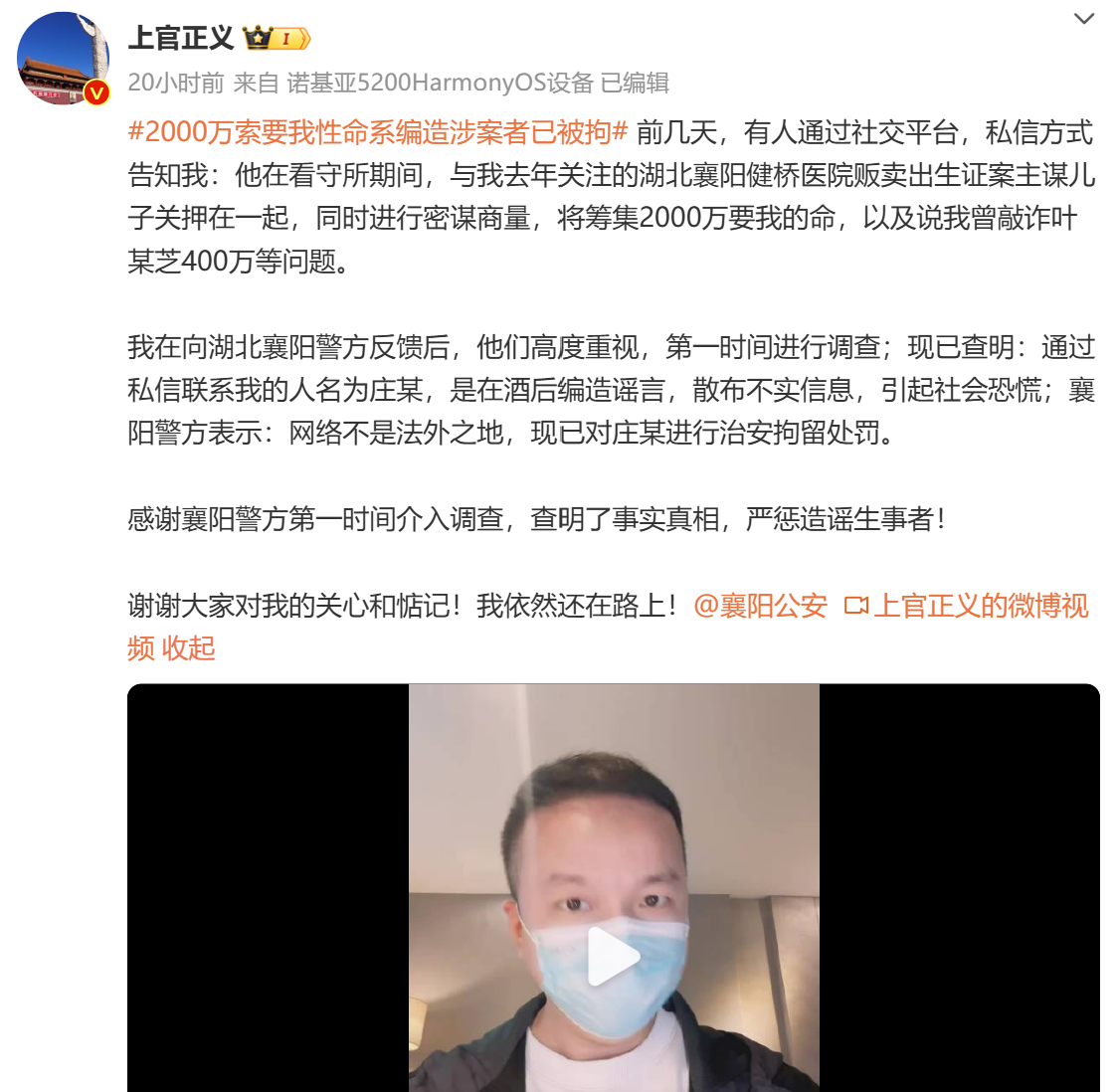 上官正义个人信息泄露事件，启示与应对策略