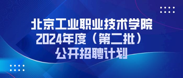 北京市事业编招聘2022，机遇与挑战的一年