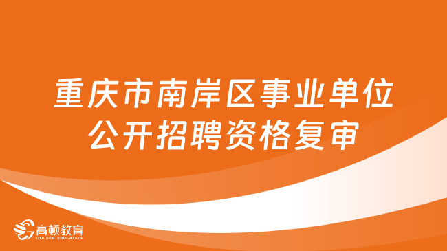 上海市事业单位招聘展望与解读，2023年招聘趋势分析