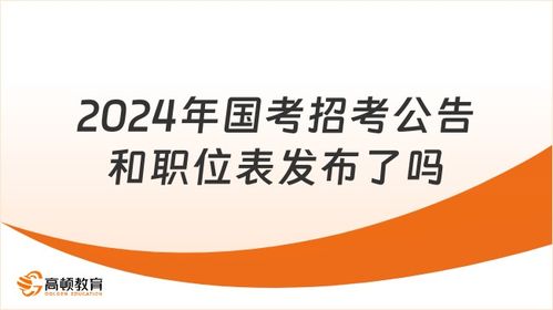 事业单位招聘网2024年上海招聘趋势展望