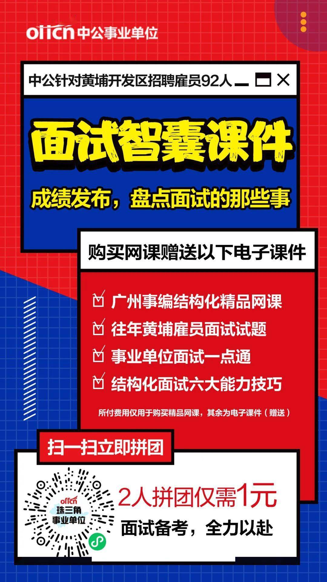 上海政府雇员招聘，构建高效专业公共服务体系