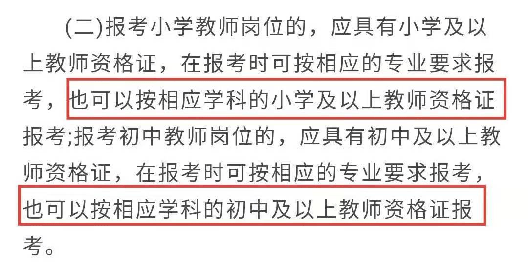 广东公办编制教师招聘，机遇与挑战同在