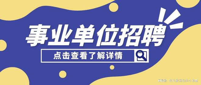 深圳公务员事业单位的发展现状与展望