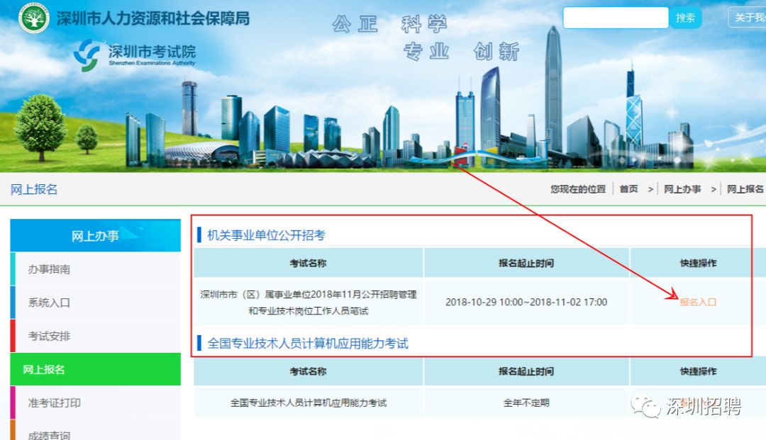 深圳市2025事业单位招聘展望与深度解析