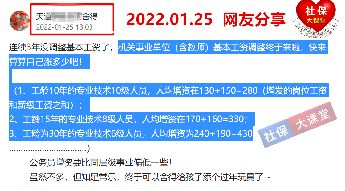 深圳事业单位待遇全面解析与深度探讨，福利待遇、职业发展及工作环境探讨