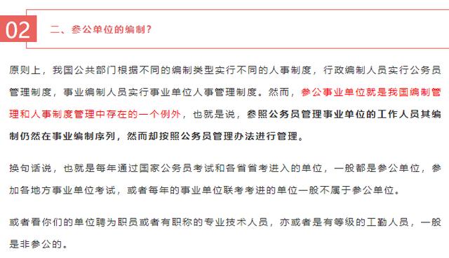 杭州事业编制考试报名网站，一站式服务平台助力考生顺利报名通关