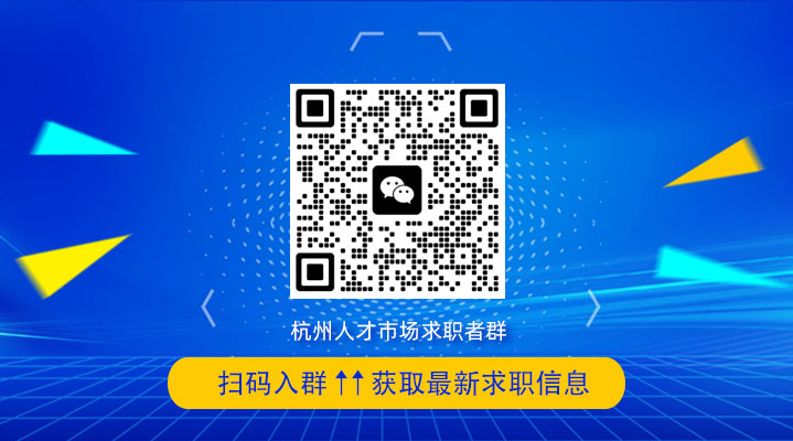 杭州人才招聘网官网，人才与企业的最佳桥梁