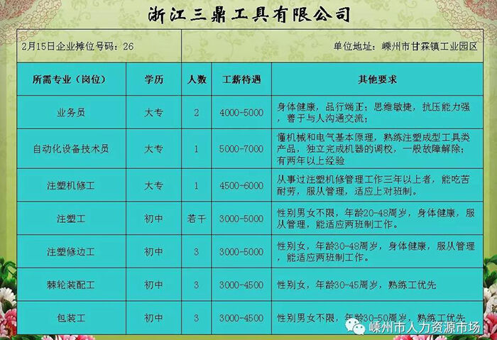 2024年12月30日 第4页