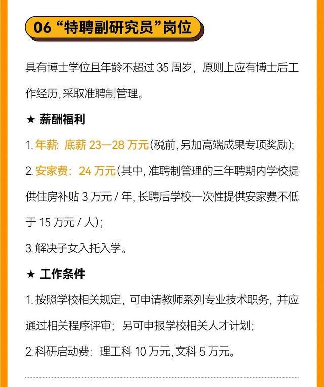 成都事业编招聘公告官网，开启职业新篇章的门户网站