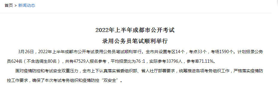 成都下半年编制公告，城市发展与人才需求交响乐章启动