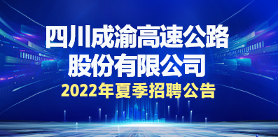 成都市最新招聘公告，携手人才，共筑美好未来梦想启程地