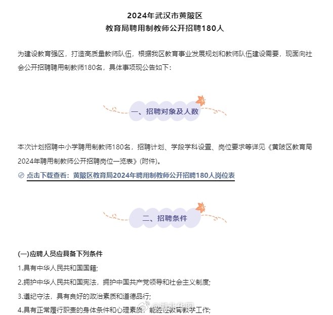 武汉市事业单位招聘网2024年展望与趋势解析