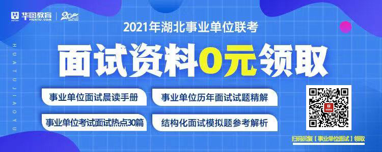 武汉事业编招聘，机遇与挑战并存的一年探讨