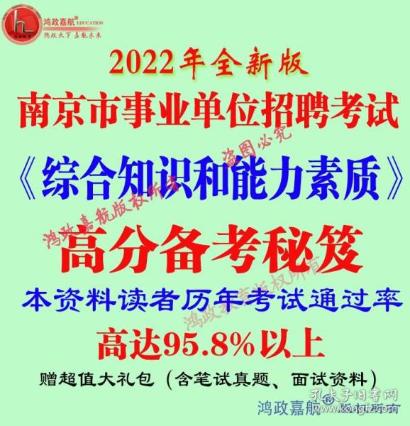 南京市事业单位招聘2022，机遇与挑战交织的一年