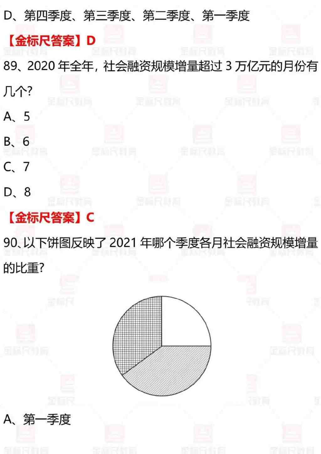 重庆事业编A类真题解析及备考策略指南