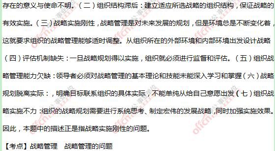 重庆事业编真题深度分析与探讨