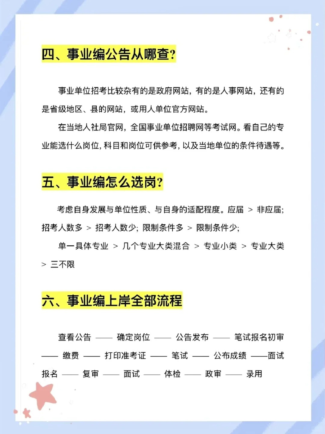 事业编考试是否属于公考？深度解析与探讨