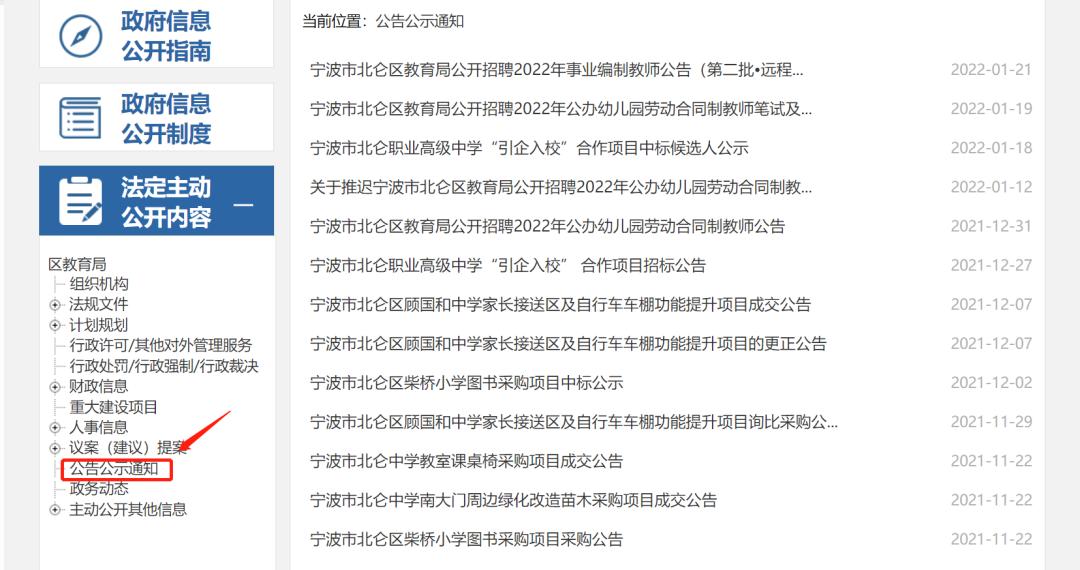 宁波事业单位招聘流程全解析，时间规划与细节揭秘