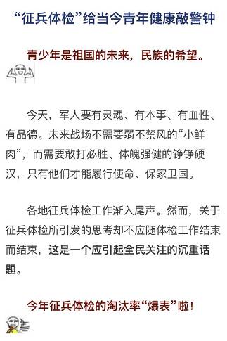 入职体检不合格问题盘点与应对建议