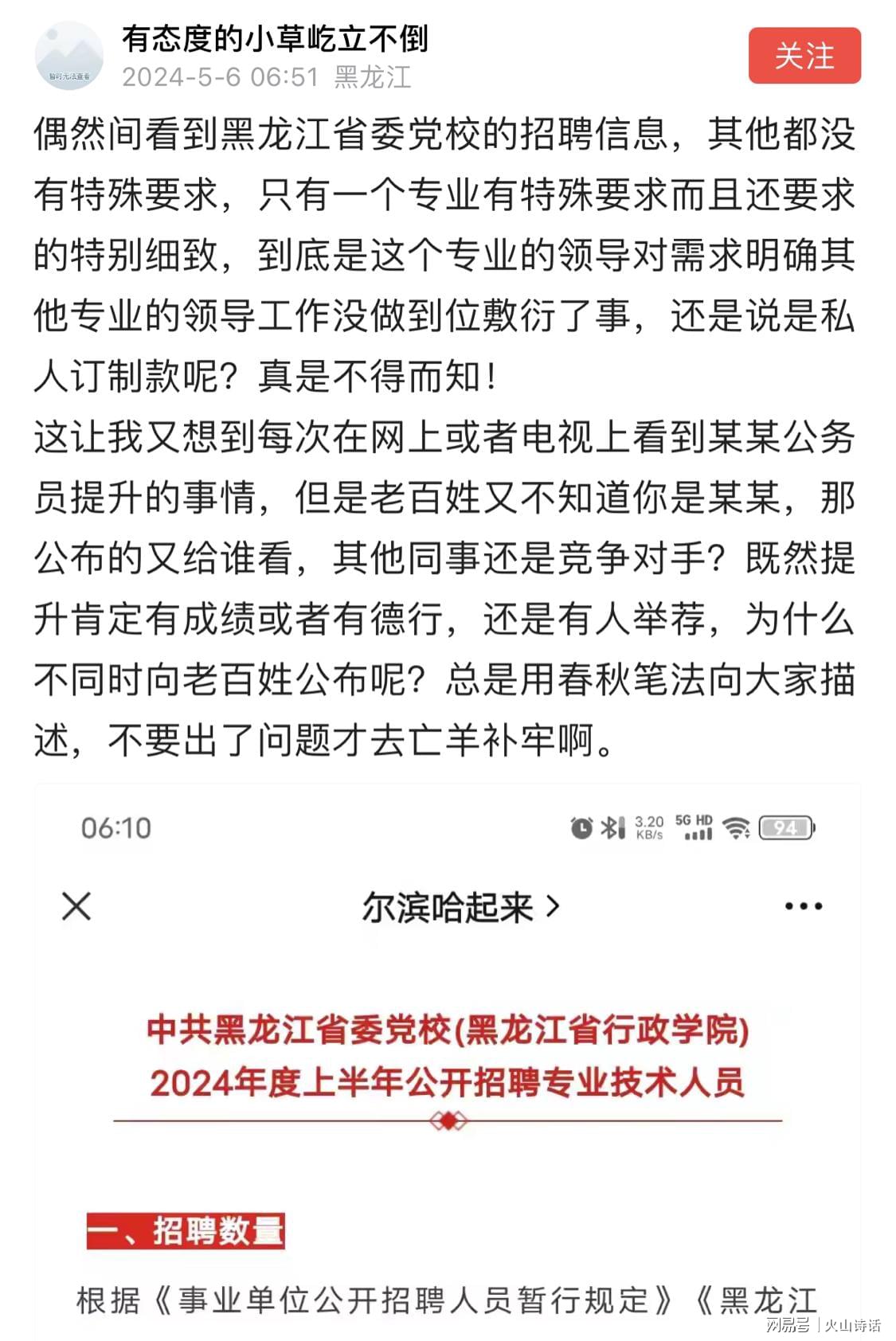 最新事业编招聘政审标准规定概览