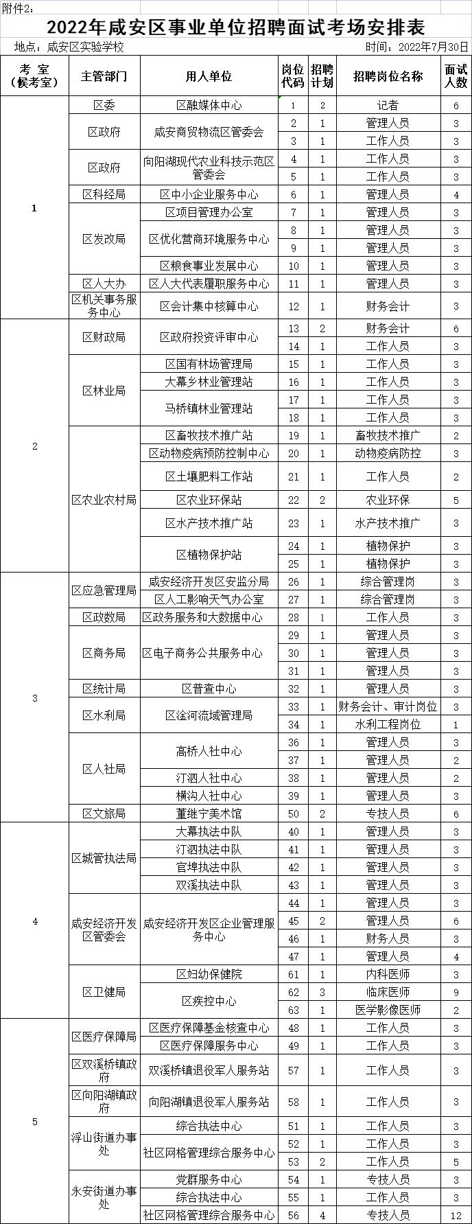 2025年1月3日 第17页