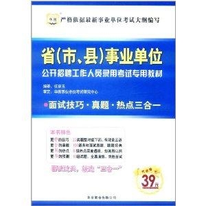 事业单位选拔录取与个人成长之路的紧密关联