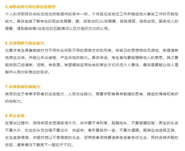 事业单位面试背后的隐秘阴暗现象探讨