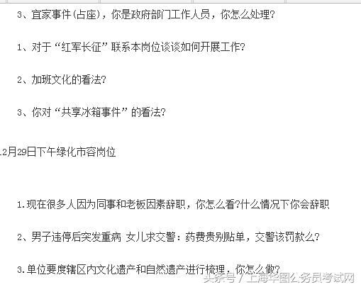 事业单位招聘面试题目来源与出题者深度解析