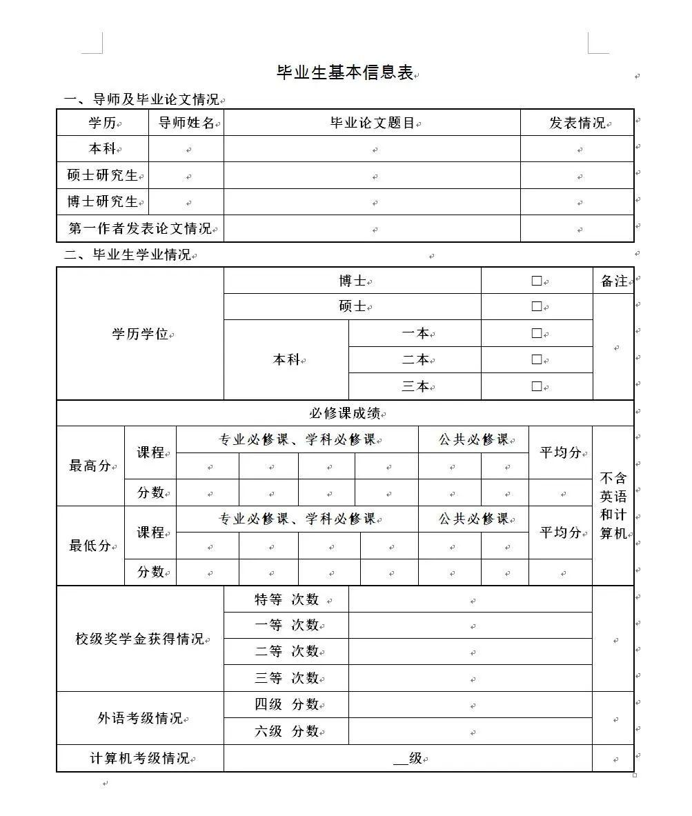 事业单位面试真实视频，揭秘面试过程与技巧