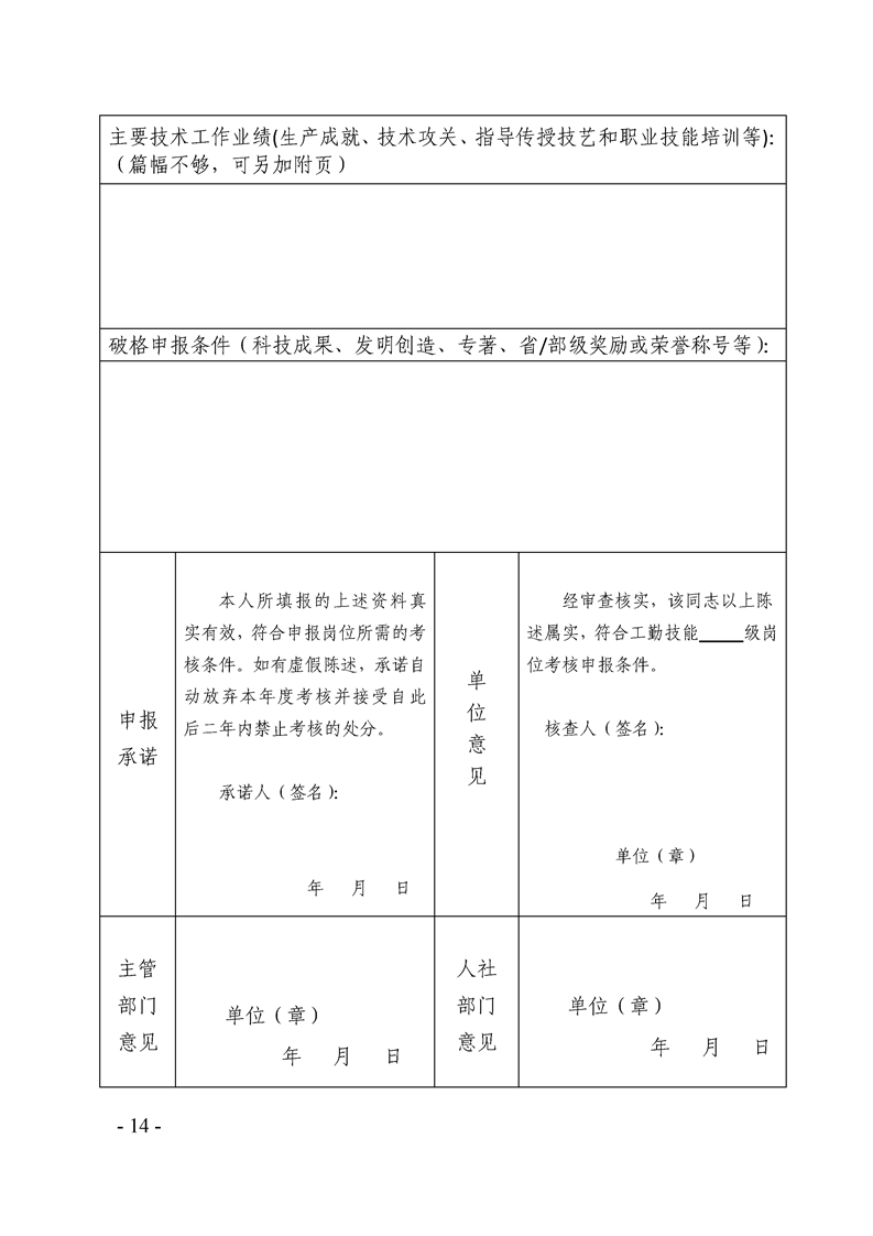 事业单位考核规定最新解读，全面解析考核标准与流程